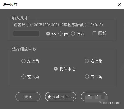 ai脚本插件合集(含75款ai脚本插件) 7.5 免费版