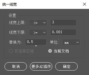 ai脚本插件合集(含75款ai脚本插件) 7.5 免费版