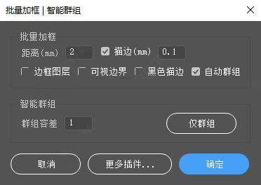 ai脚本插件合集(含75款ai脚本插件) 7.5 免费版