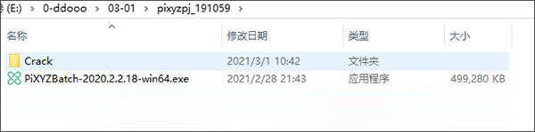 Pixyz Studio 2020.2.2.18 大神破解版(附安装教程+补丁) 64位