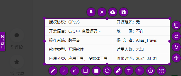 截图工具Flameshot V0.9.0 for Mac 中文免费苹果电脑版