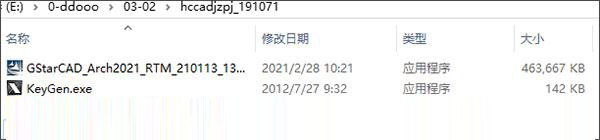 浩辰cad建筑2021 全系列软件无限制试用补丁(附使用教程)