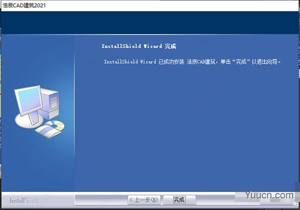 浩辰cad建筑2021 全系列软件无限制试用补丁(附使用教程)