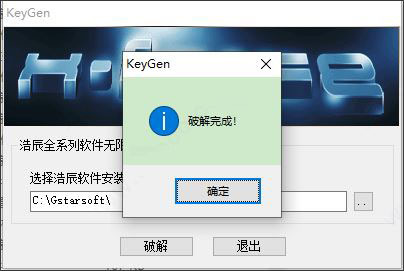 浩辰cad建筑2021 全系列软件无限制试用补丁(附使用教程)