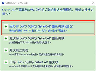 浩辰cad建筑2021 全系列软件无限制试用补丁(附使用教程)