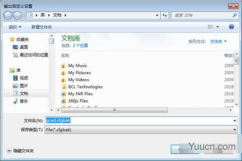 浩辰cad建筑2021 全系列软件无限制试用补丁(附使用教程)