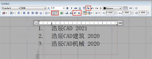 浩辰cad建筑2021 全系列软件无限制试用补丁(附使用教程)