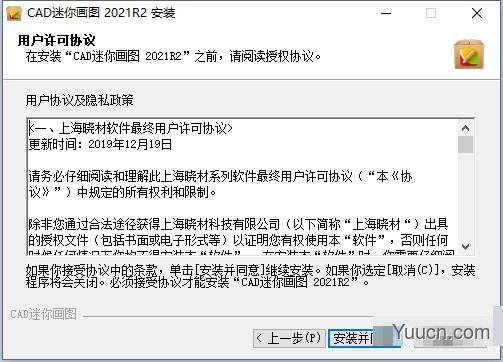 CAD迷你画图 v2021R2 附破解补丁 免费版