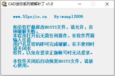 CAD迷你画图 v2021R2 附破解补丁 免费版