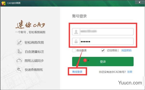 CAD迷你画图 v2021R2 附破解补丁 免费版