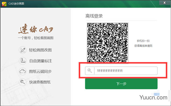 CAD迷你画图 v2021R2 附破解补丁 免费版