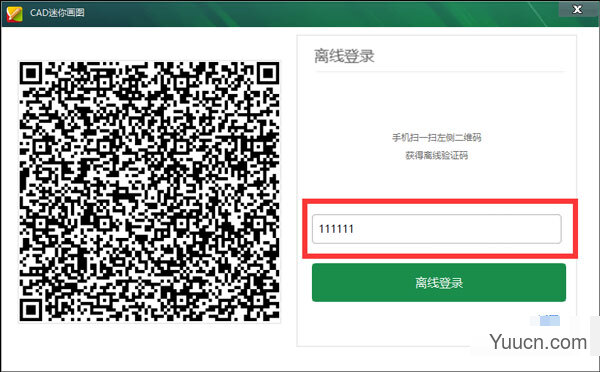 CAD迷你画图 v2021R2 附破解补丁 免费版