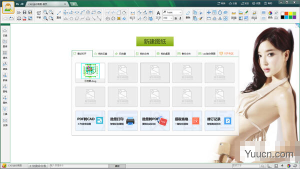 CAD迷你画图 v2021R2 附破解补丁 免费版
