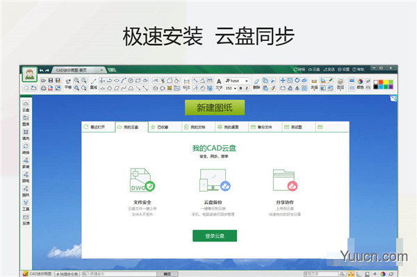 CAD迷你画图 v2021R2 附破解补丁 免费版