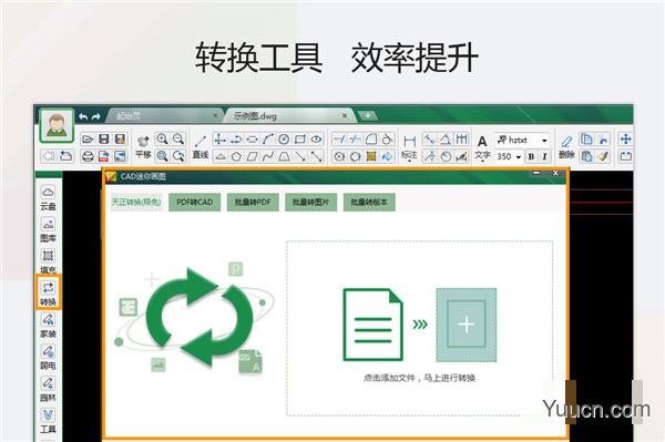 CAD迷你画图 v2021R2 附破解补丁 免费版