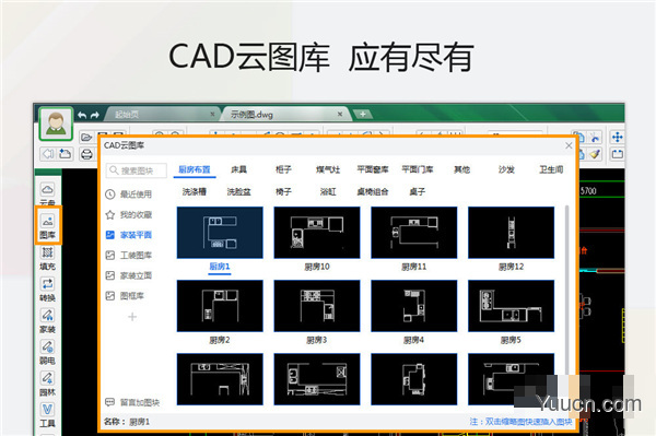 CAD迷你画图 v2021R2 附破解补丁 免费版