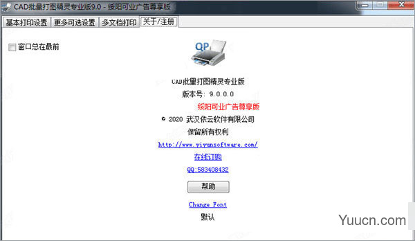 cad批量打图精灵 v9.0 安装破解版(附安装教程+破解补丁)