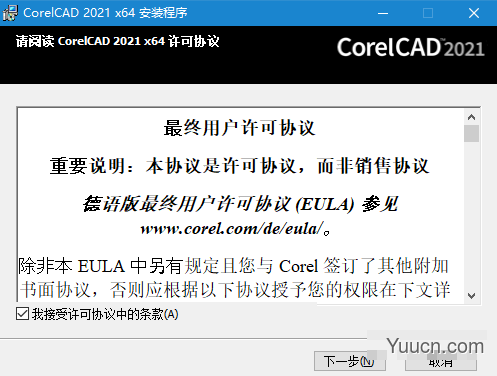 CorelCAD2021中文破解补丁 v2021.5 64/32 附安装教程