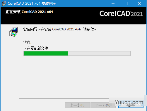 CorelCAD2021中文破解补丁 v2021.5 64/32 附安装教程