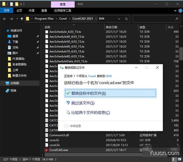 CorelCAD2021中文破解补丁 v2021.5 64/32 附安装教程