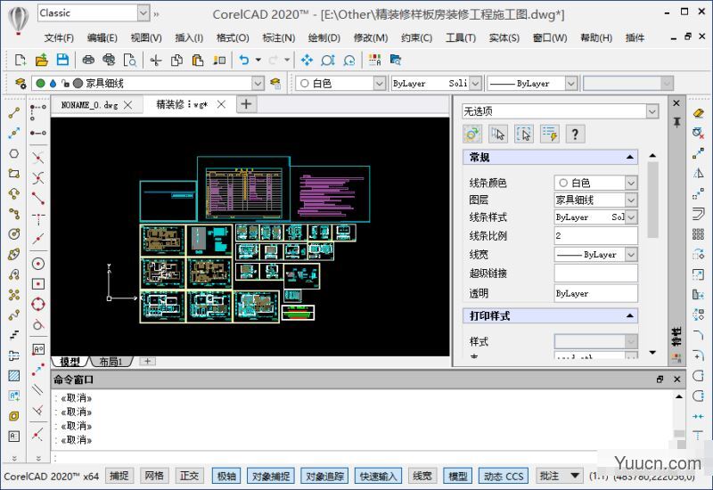 CorelCAD2021中文破解补丁 v2021.5 64/32 附安装教程