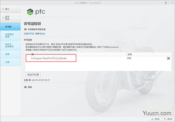 PTC Creo 8.0.2.0 + HelpCenter 中文无限制激活版 64位