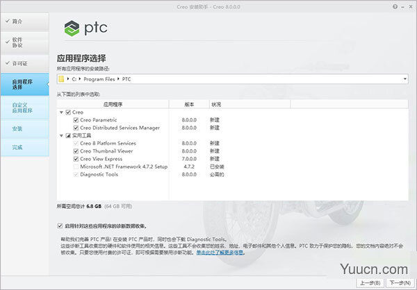 PTC Creo 8.0.2.0 + HelpCenter 中文无限制激活版 64位