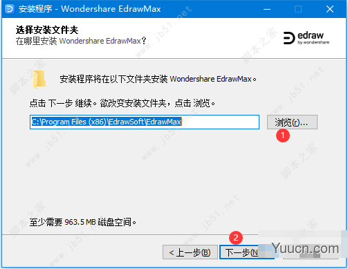 亿图图示专家Edraw Max v10.5.2 中文免费版(附安装教程)