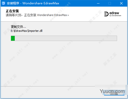 亿图图示专家Edraw Max v10.5.2 中文免费版(附安装教程)