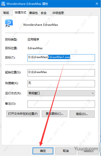 亿图图示专家Edraw Max v10.5.2 中文免费版(附安装教程)
