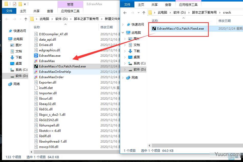 亿图图示专家Edraw Max v10.5.2 中文免费版(附安装教程)