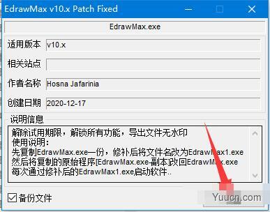 亿图图示专家Edraw Max v10.5.2 中文免费版(附安装教程)