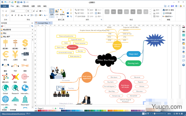 亿图图示专家Edraw Max v10.5.2 中文免费版(附安装教程)