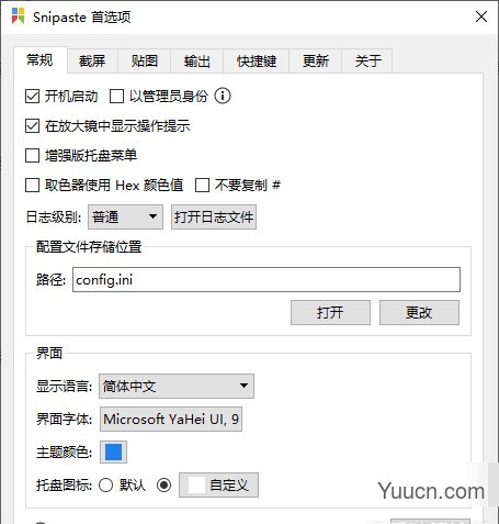 ScreenOCR(截图识别软件) v1.0 免费版