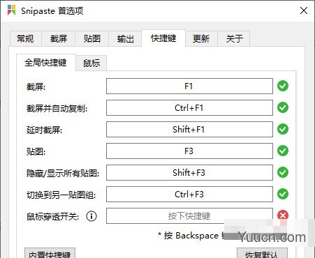 ScreenOCR(截图识别软件) v1.0 免费版