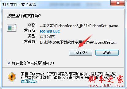 Pichon Icons(离线图标工具) v8.9.0 英文安装版(附安装教程)