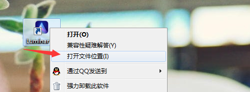 人工智慧一键修图Luminar AI v1.5.1(8677) 中文完美破解版(附补丁+安装方法)