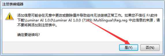人工智慧一键修图Luminar AI v1.5.1(8677) 中文完美破解版(附补丁+安装方法)