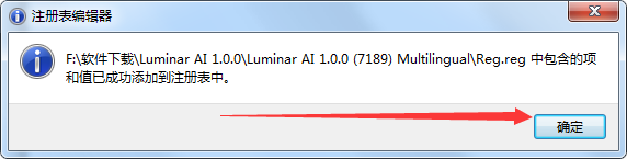 人工智慧一键修图Luminar AI v1.5.1(8677) 中文完美破解版(附补丁+安装方法)