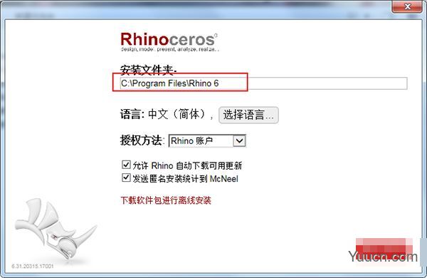 rhinoceros犀牛6.0 破解补丁 免费版(附安装教程)