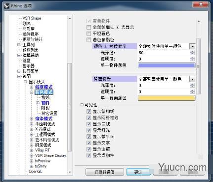 rhinoceros犀牛6.0 破解补丁 免费版(附安装教程)