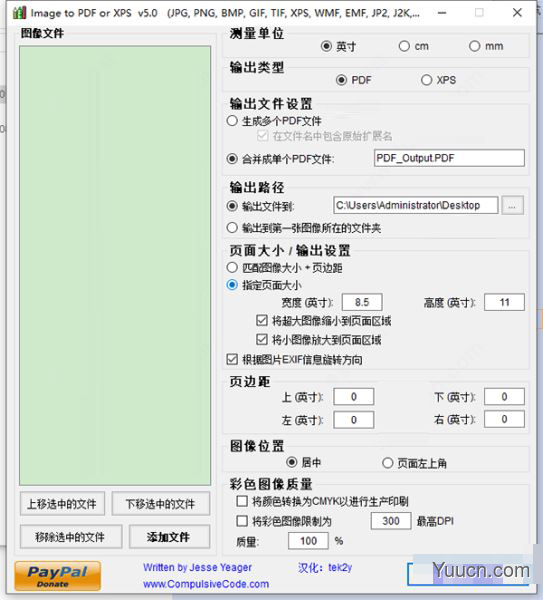 image to pdf or xps v5.0 汉化绿色免费版 image to pdf or xps v5.0 汉化绿色免费版