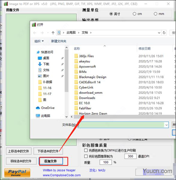 image to pdf or xps v5.0 汉化绿色免费版 image to pdf or xps v5.0 汉化绿色免费版