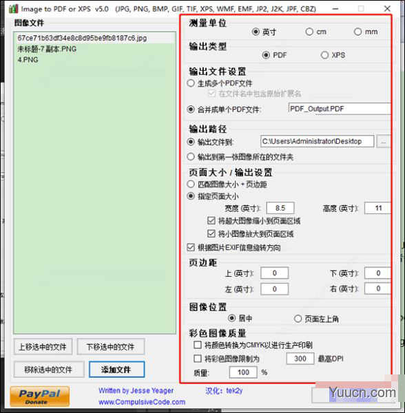 image to pdf or xps v5.0 汉化绿色免费版 image to pdf or xps v5.0 汉化绿色免费版