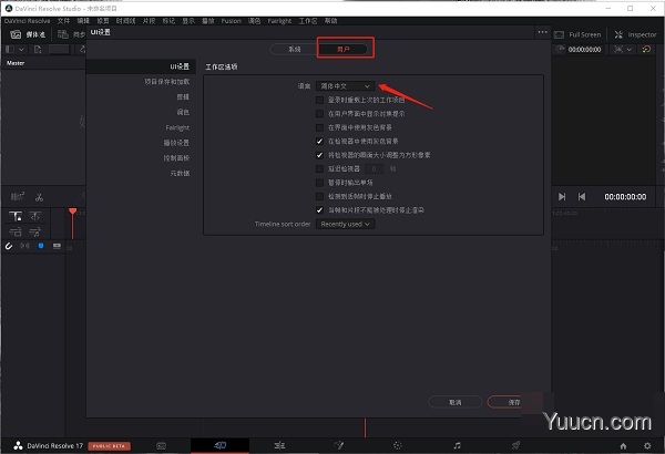 达芬奇17 DaVinci Resolve Studio 17.4.2 + EasyDCP Mac中文/英文破解版