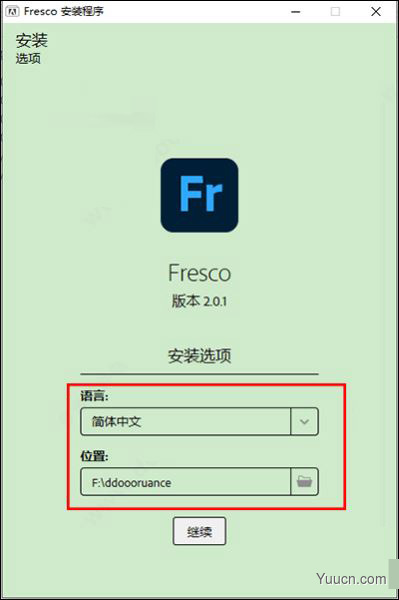 adobe fresco 2021 v2.01 一键直装中文版(附安装教程)