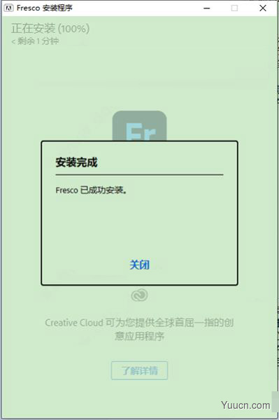adobe fresco 2021 v2.01 一键直装中文版(附安装教程)