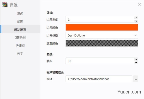 Shricut(截图录屏软件) v1.0.1.1932 官方版