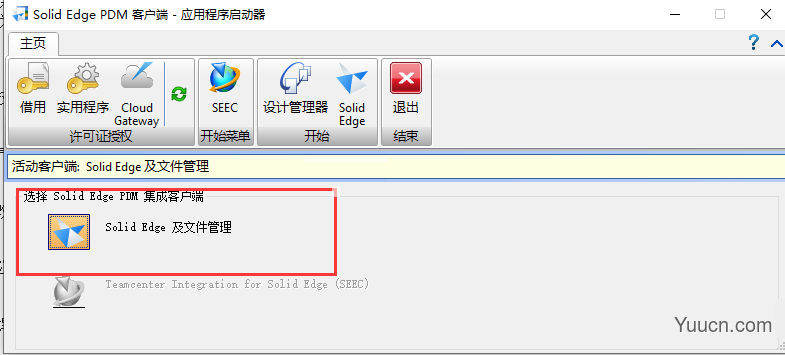 Siemens Solid Edge 2021 MP09 中文完美授权版(附激活补丁+安装教程) 64位