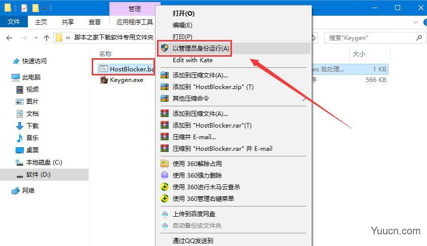 InPixio Photo Clip 9(后期图像处理) v9.0.1 特别安装版(附激活教程)